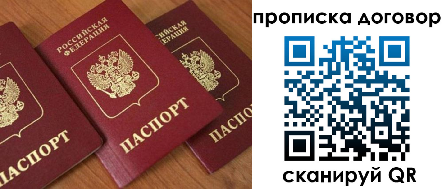 временная регистрация для школы в Нефтекамске