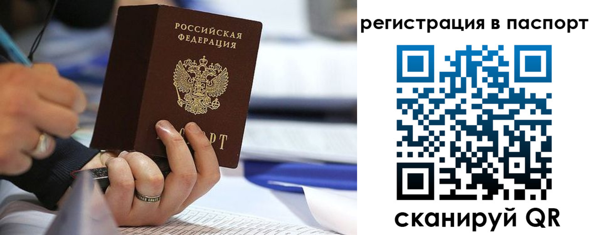 временная регистрация поиск в Нефтекамске