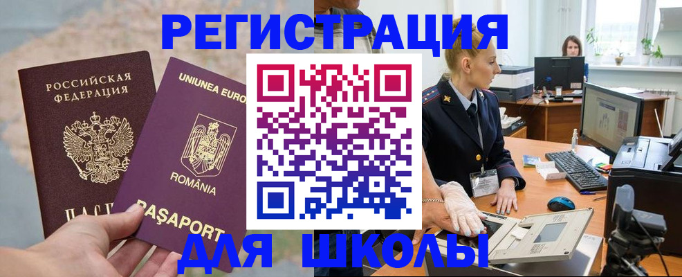 прописка для кредита в Нефтекамске