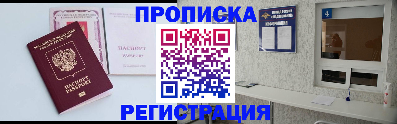 временная прописка в Нефтекамске