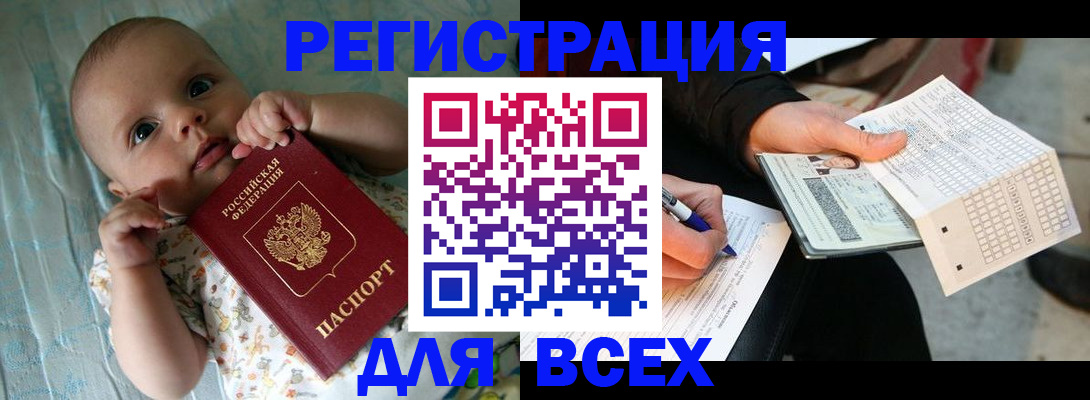 прописка паспорт в Нефтекамске