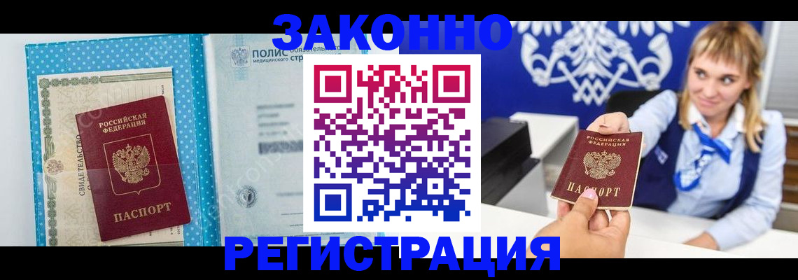 прописка гарантия в Нефтекамске