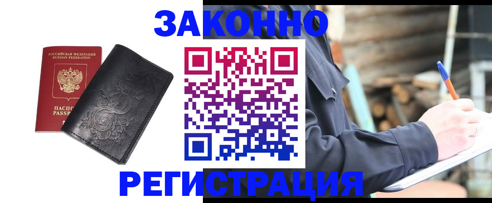 где прописаться в Нефтекамске