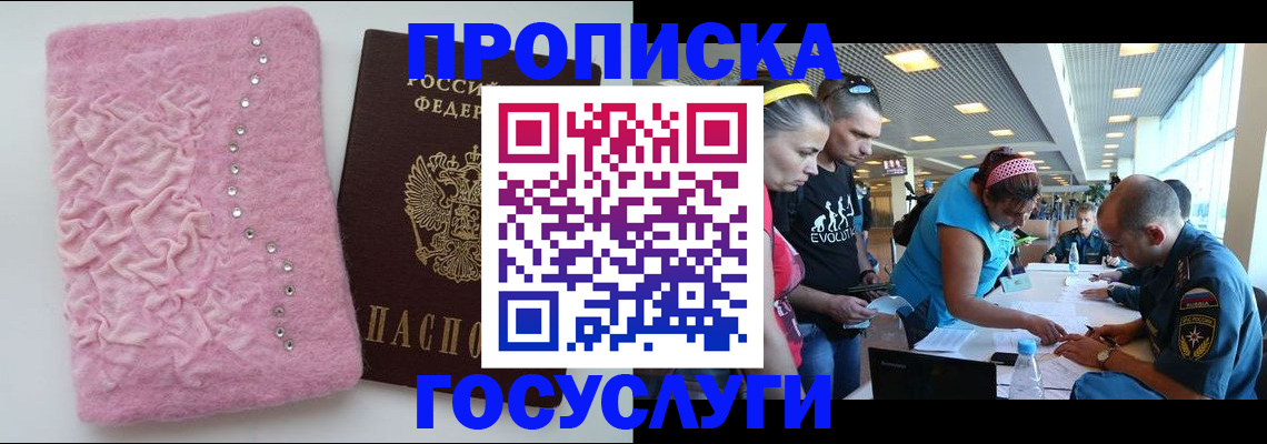 прописка штамп в Нефтекамске